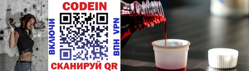 Купить закладки Котово Кодеин напиток Lean (лин)