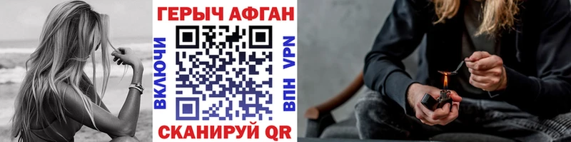 ГЕРОИН герыч  Купить где  Котово 