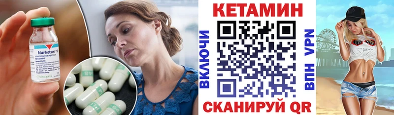 Купить где  Котово  Кетамин VHQ 