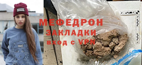 меф Гусиноозёрск