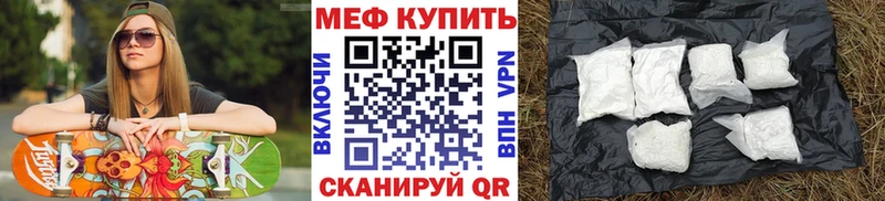 Меф мука  Купить  Котово 